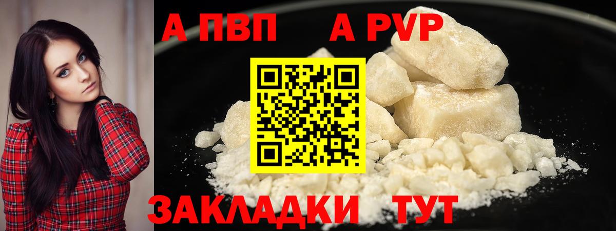 Alpha-PVP  Вход с VPN  Кубинка  Alfa_PVP крисы CK  A-PVP крисы CK  Альфа ПВП Crystall 