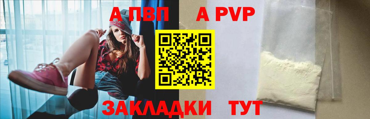 APVP VHQ Кубинка