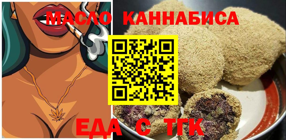 Еда ТГК конопля  Вход с VPN  Кубинка 