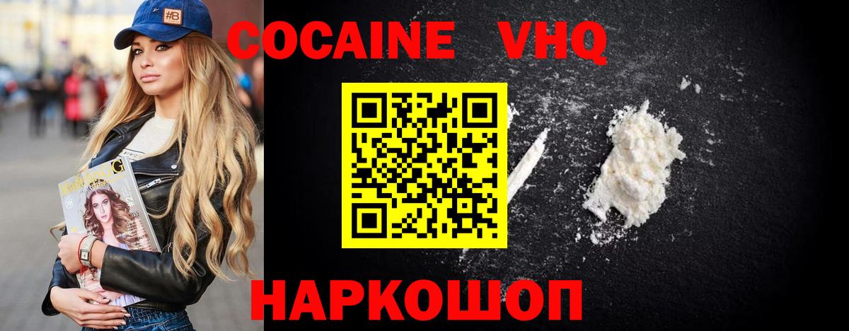 Кокаин Fish Scale Кубинка