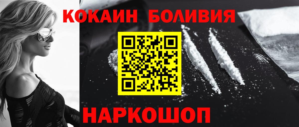 Кубинка  КОКАИН Эквадор  наркотики  Вход с VPN  КОКАИН FishScale  Cocaine 