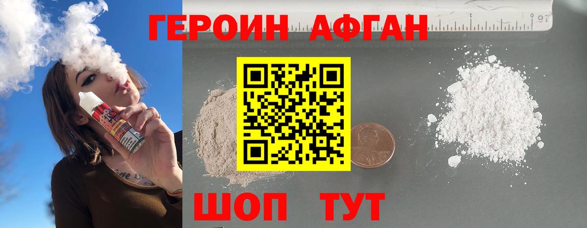 Кубинка  Героин  Вход с VPN  Героин белый 