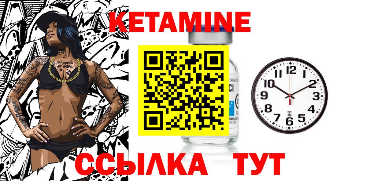 Кетамин ketamine  КЕТАМИН ketamine  Кубинка  Вход с VPN 