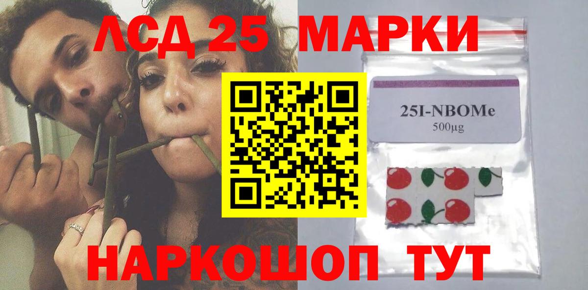 Лсд 25 экстази кислота Кубинка
