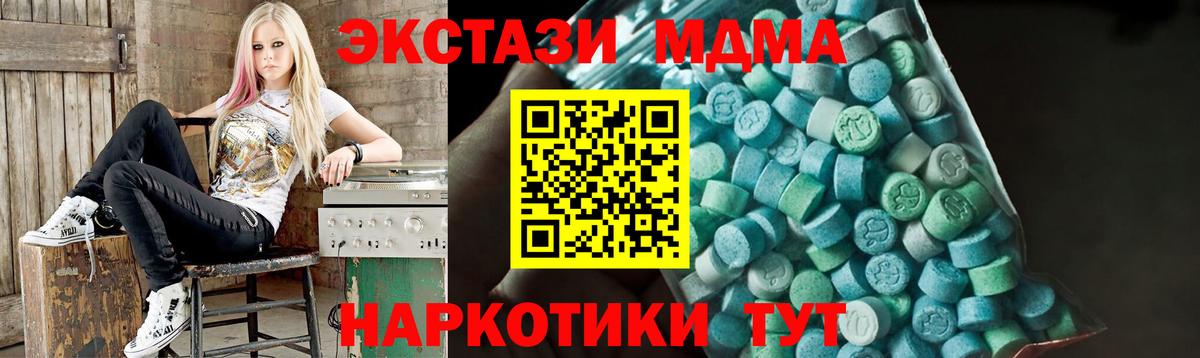 MDMA молли  MDMA Molly  Вход с VPN  MDMA  Кубинка 