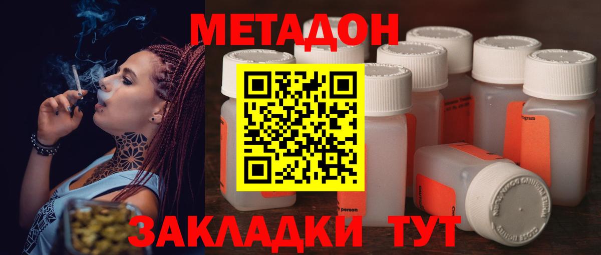 Кубинка  Метадон methadone  MEGA вход  Вход с VPN  МЕТАДОН VHQ 