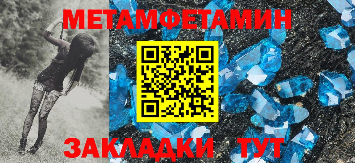 Первитин кристалл Кубинка