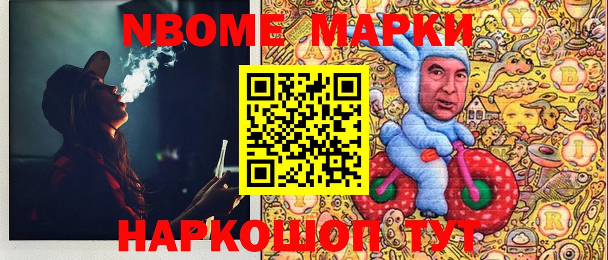 Кубинка  Марки 25I-NBOMe 1,8мг  Вход с VPN 