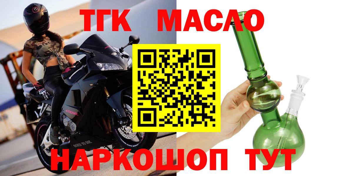 МЕГА онион  Вход с VPN  Кубинка  Дистиллят ТГК жижа 