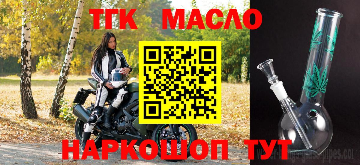 ТГК концентрат Кубинка